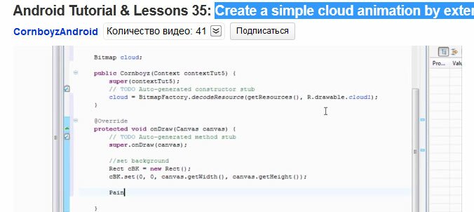Create a simple cloud animation by extending view class 
